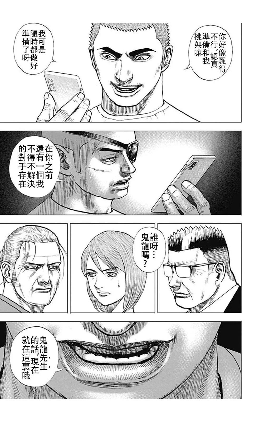 第193话13