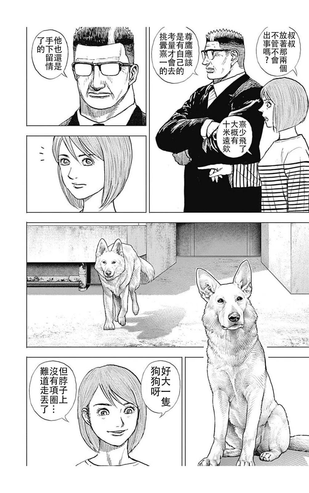 第193话4