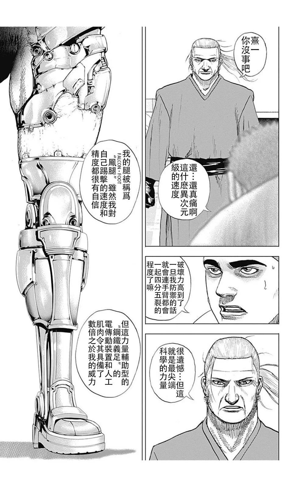 第193话5