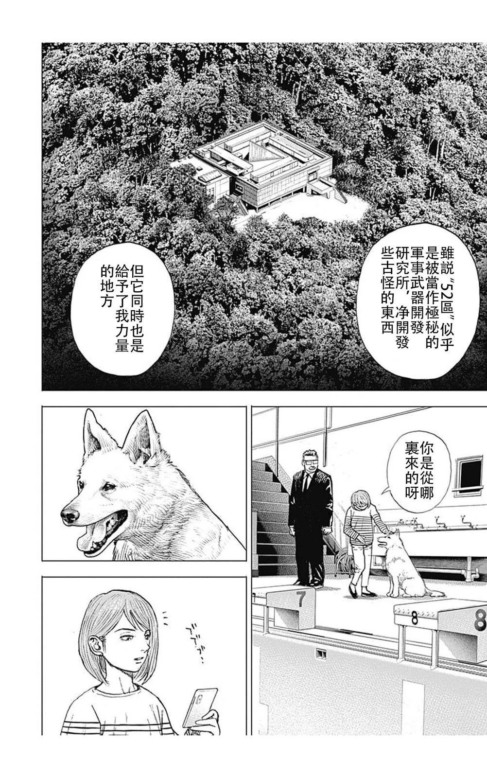 第193话6