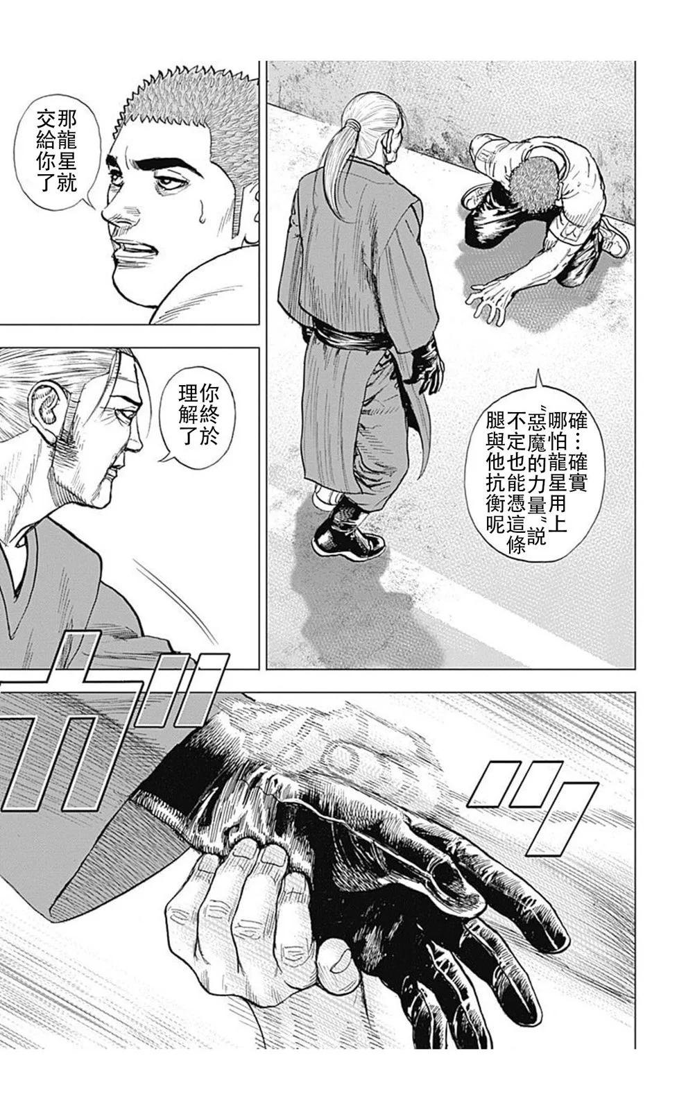 第193话7