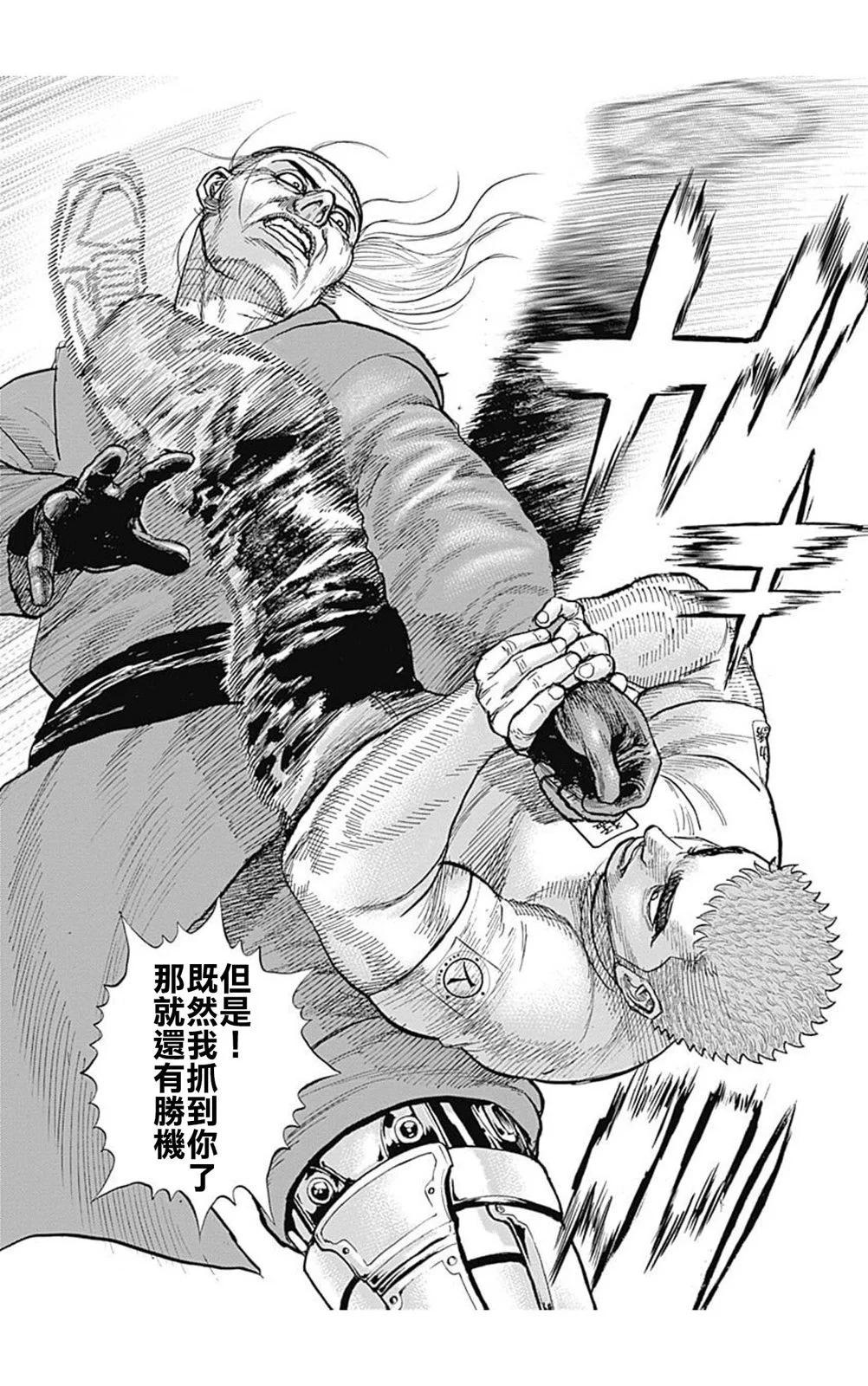 第193话8