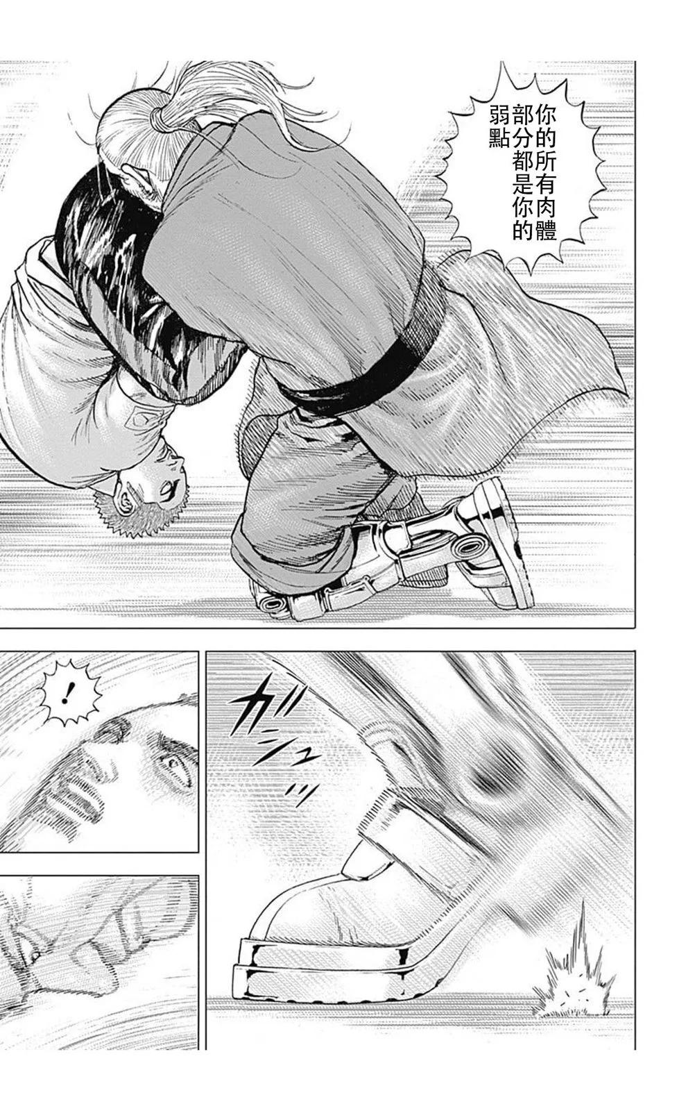 第193话9
