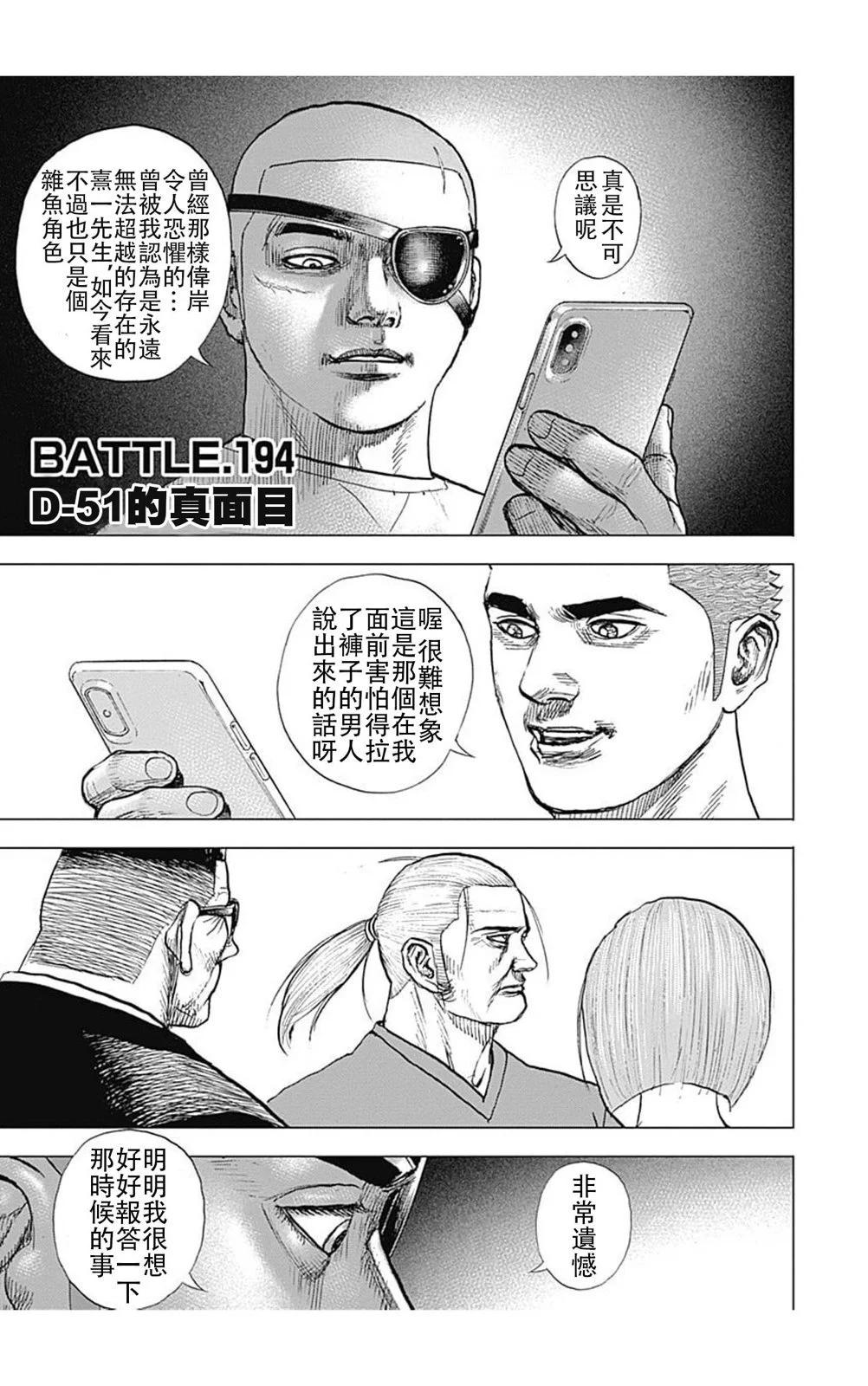 第194话0