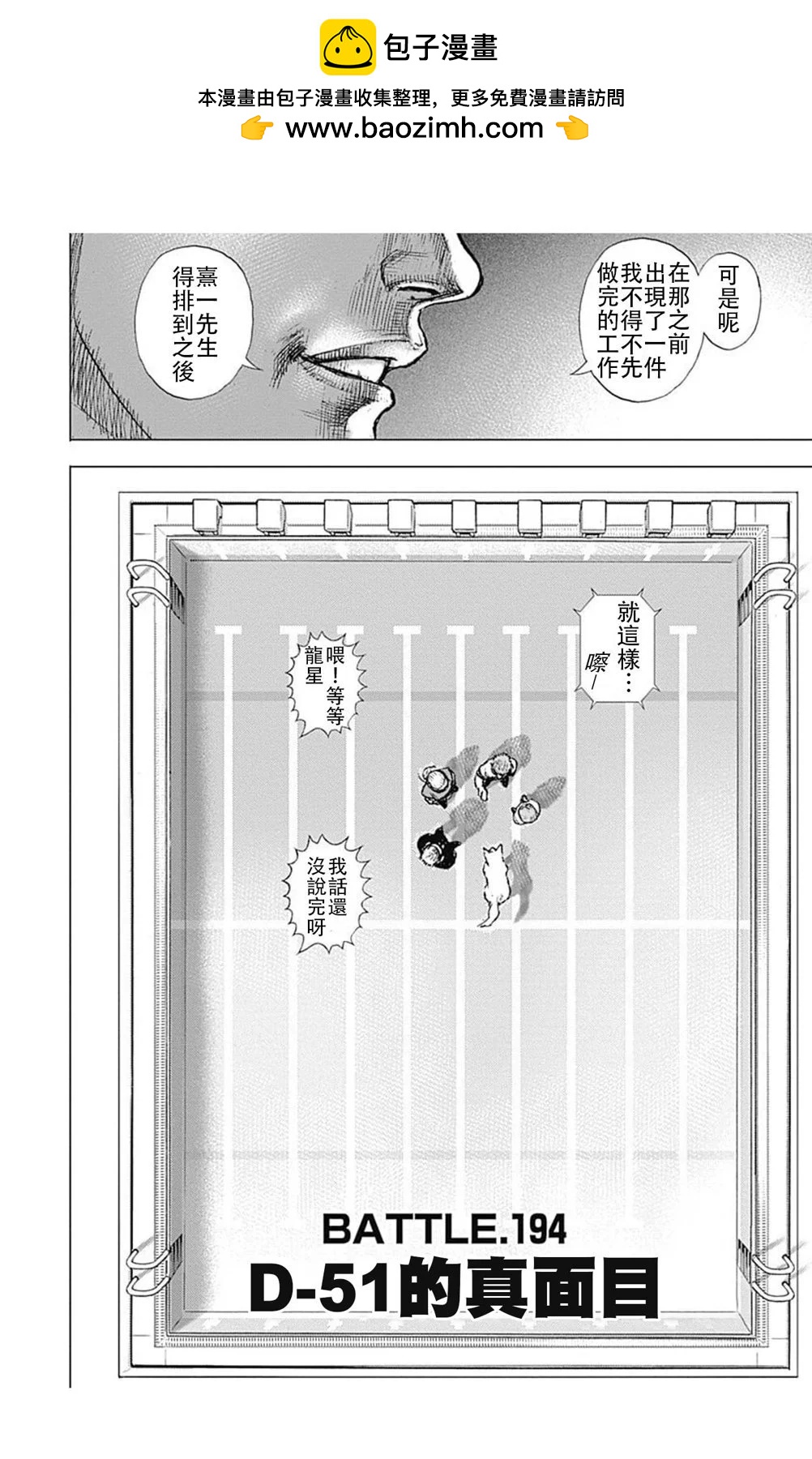 第194话1