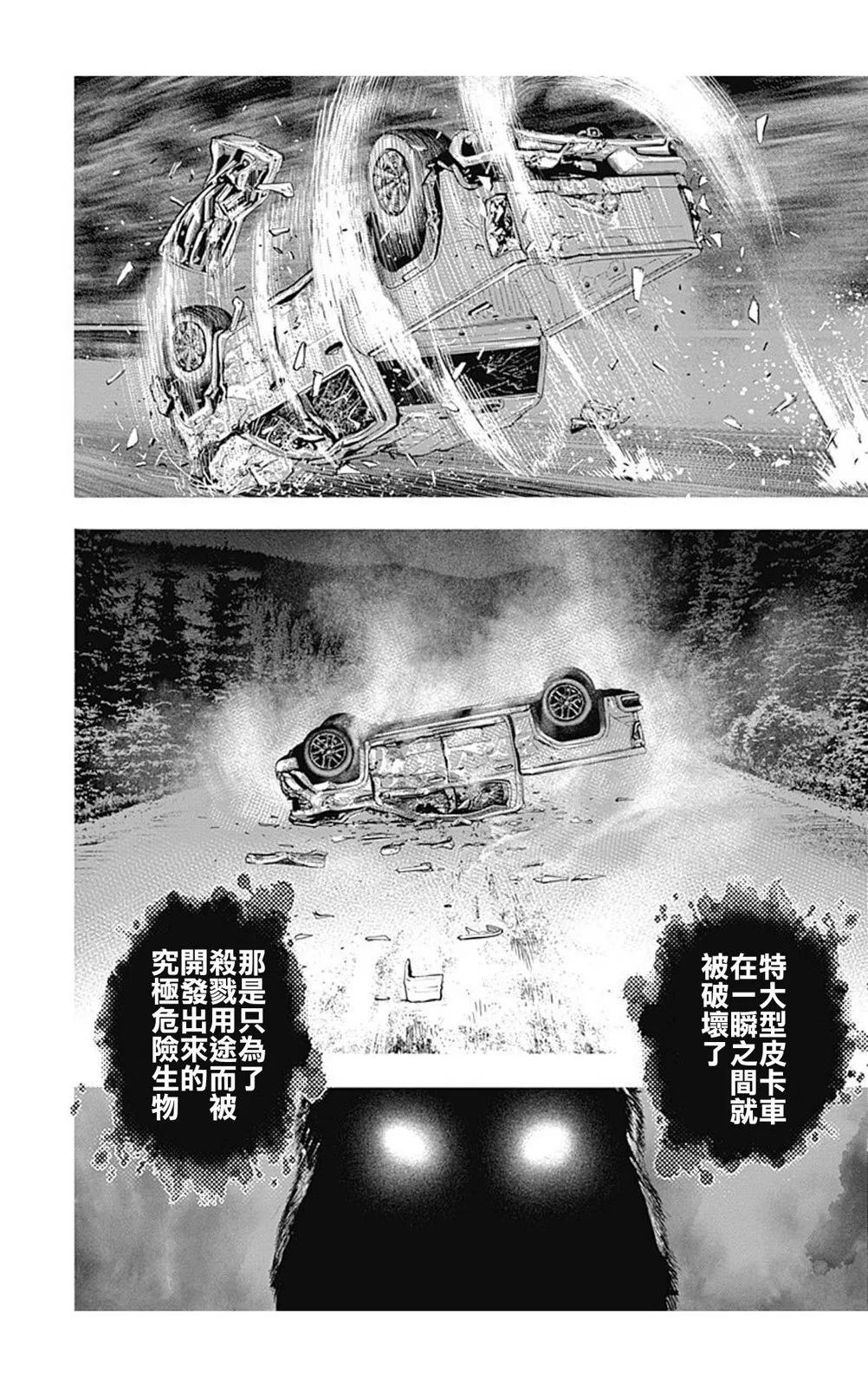 第194话10