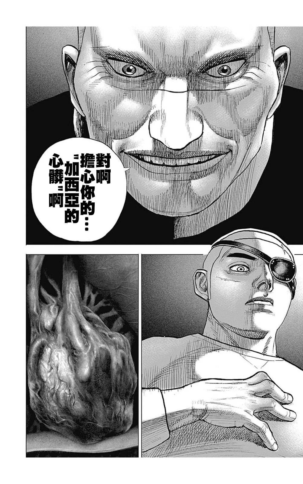 第194话12