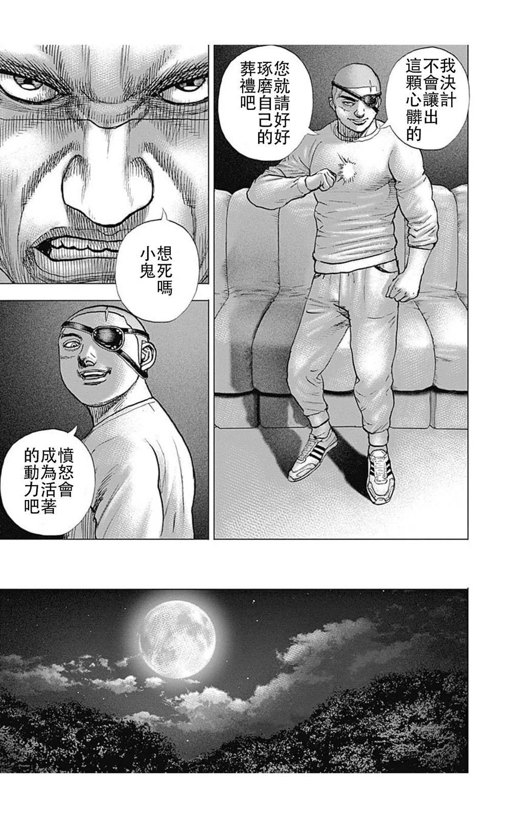 第194话13
