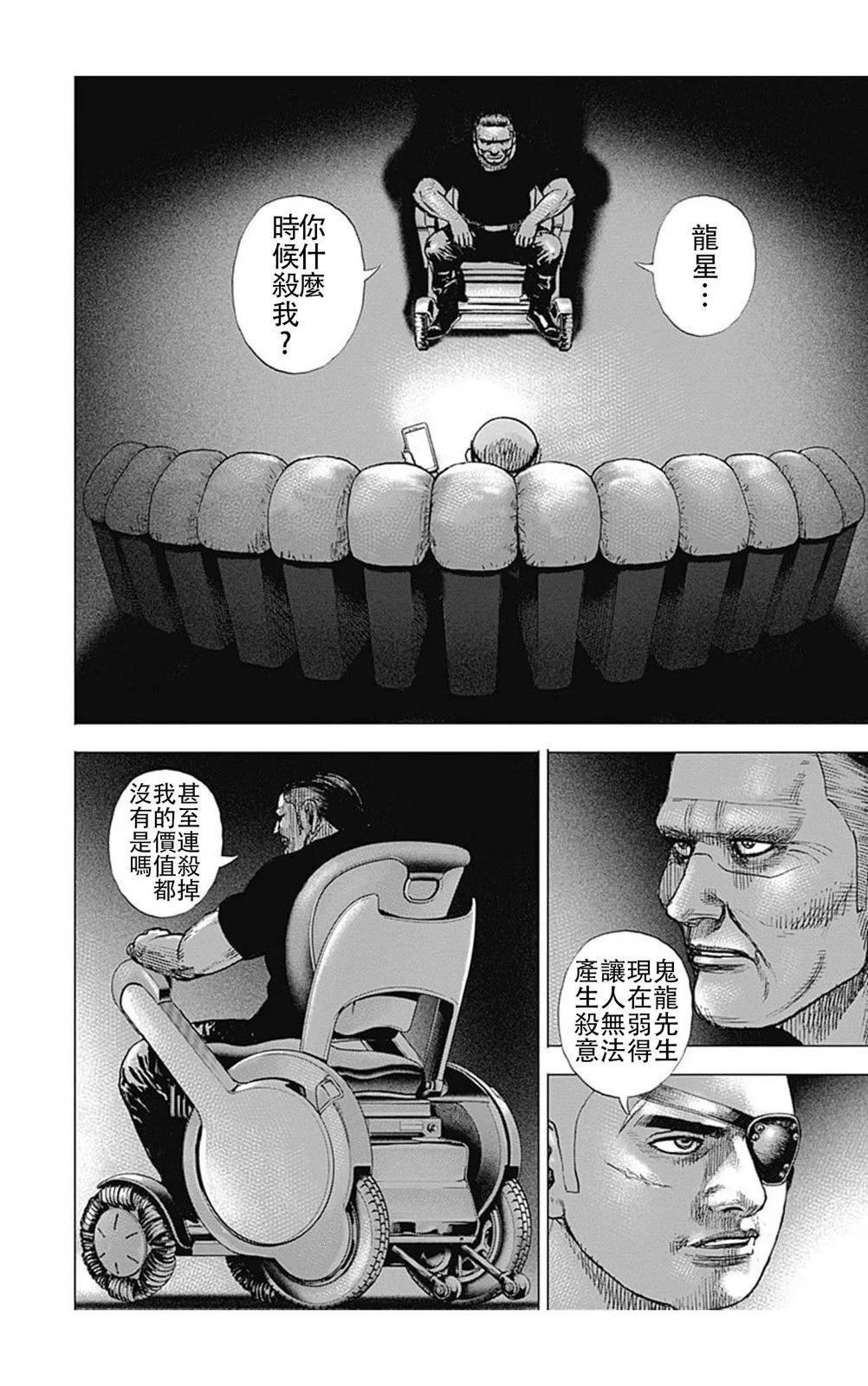 第194话3