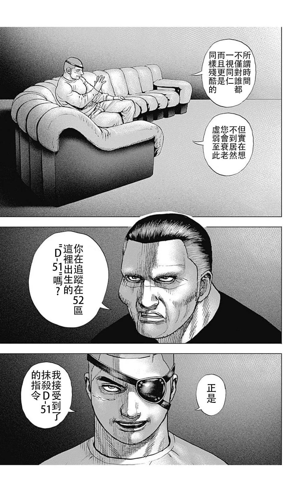 第194话4