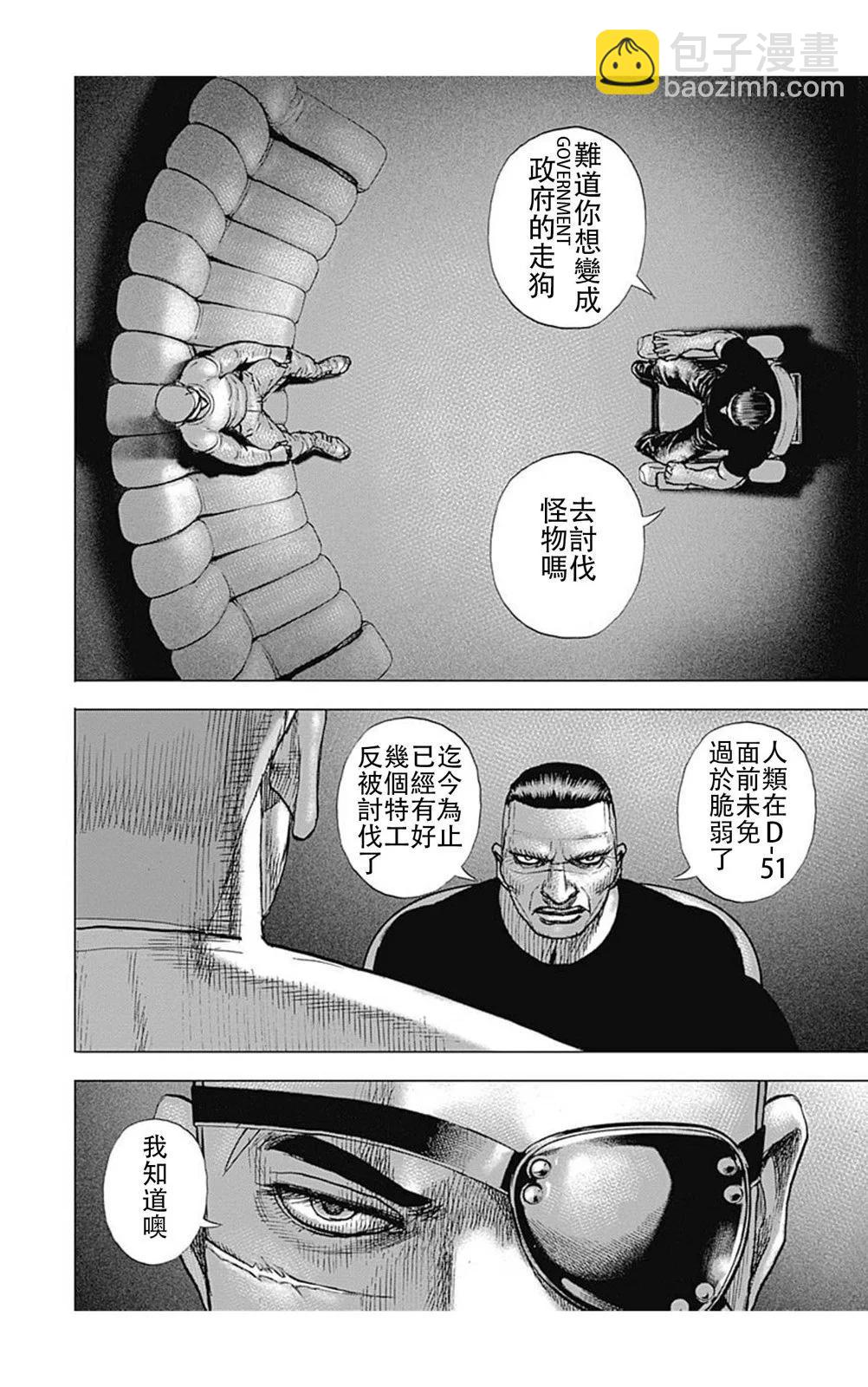第194话5