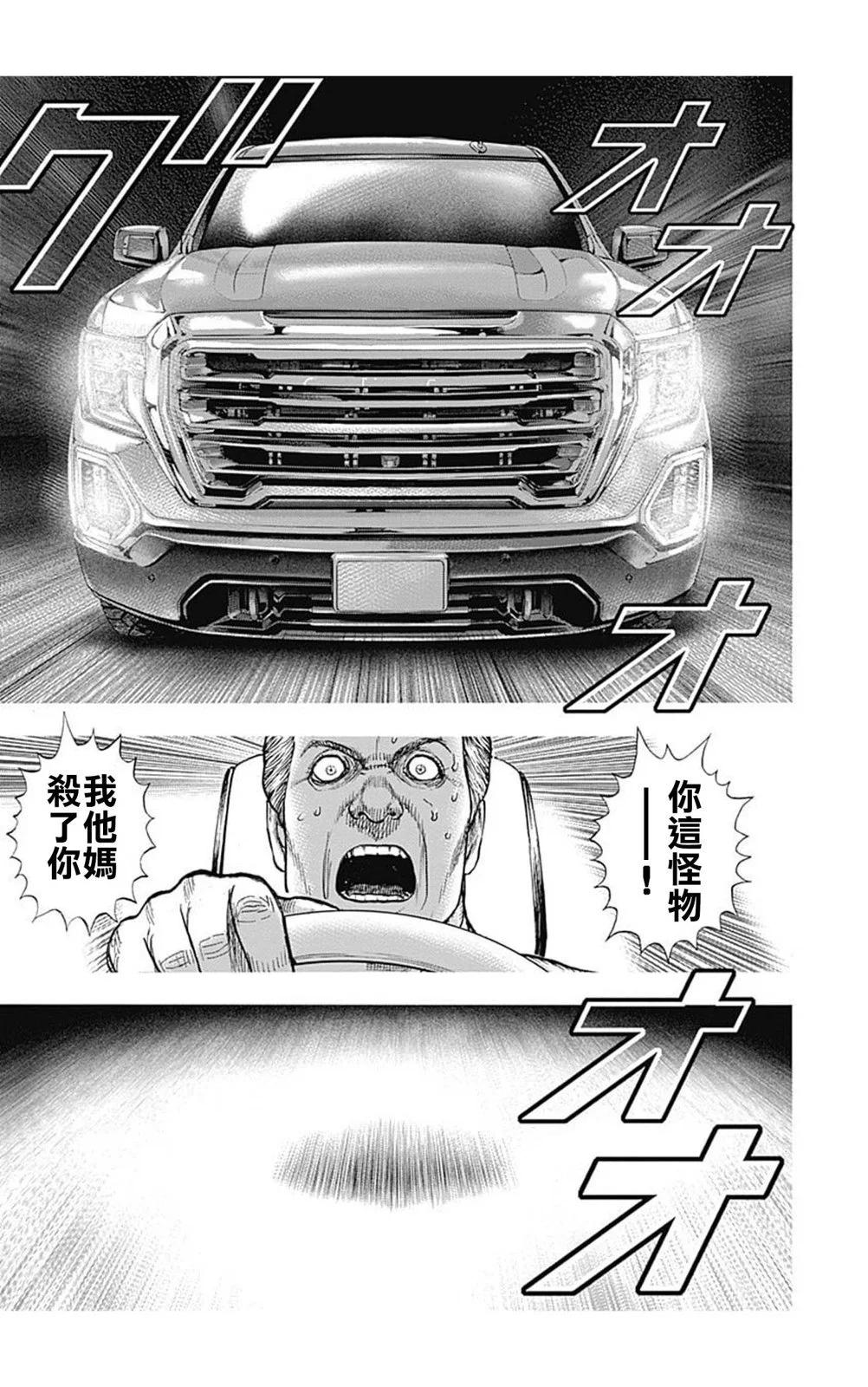第194话6