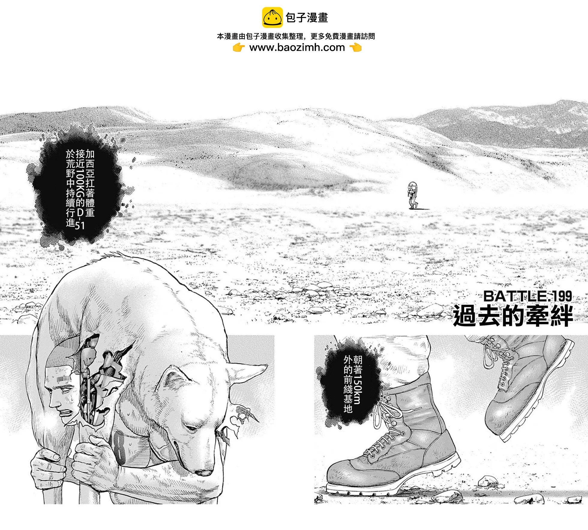 第199话1