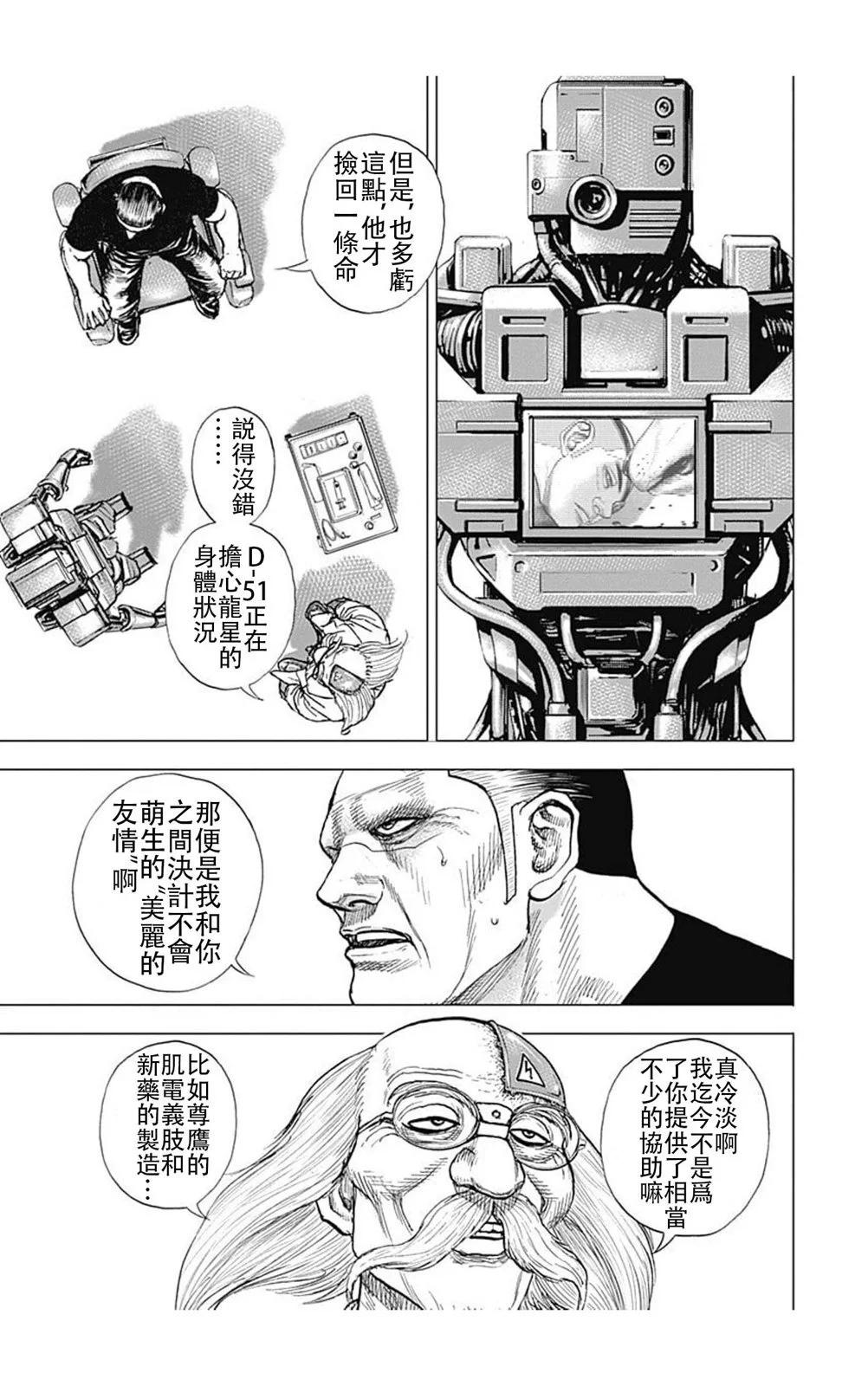 第199话13