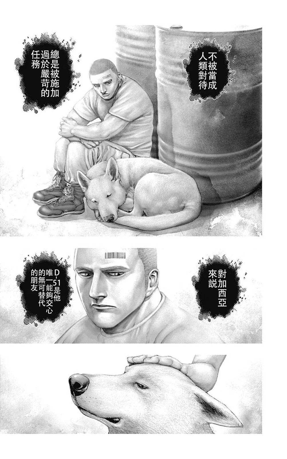 第199话3