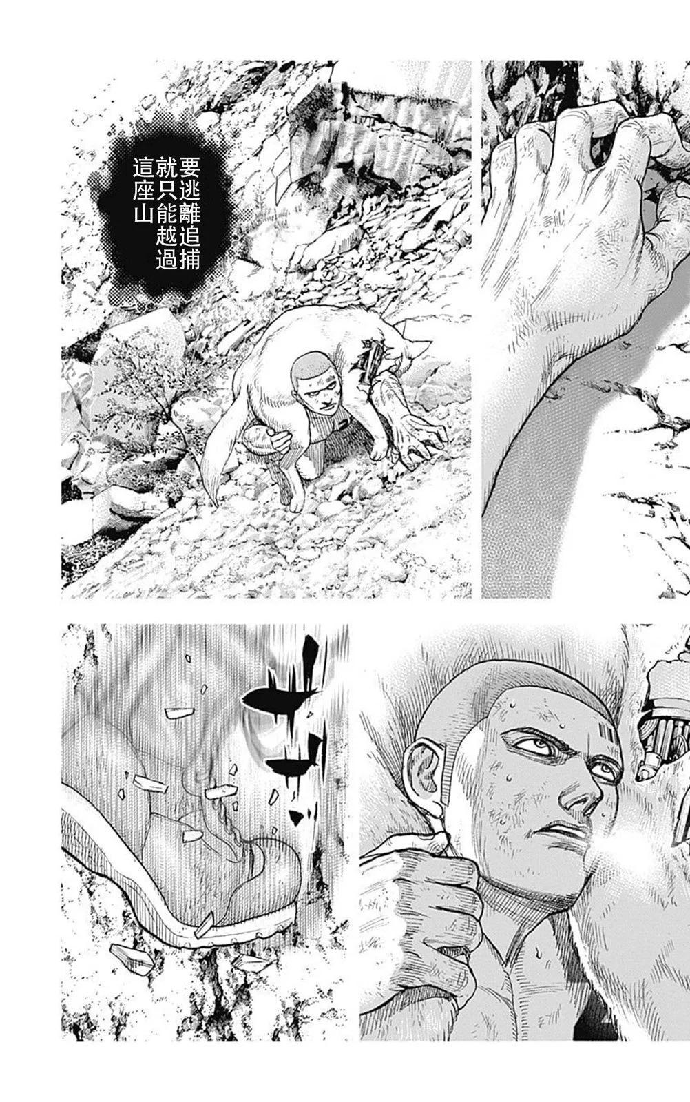 第199话6