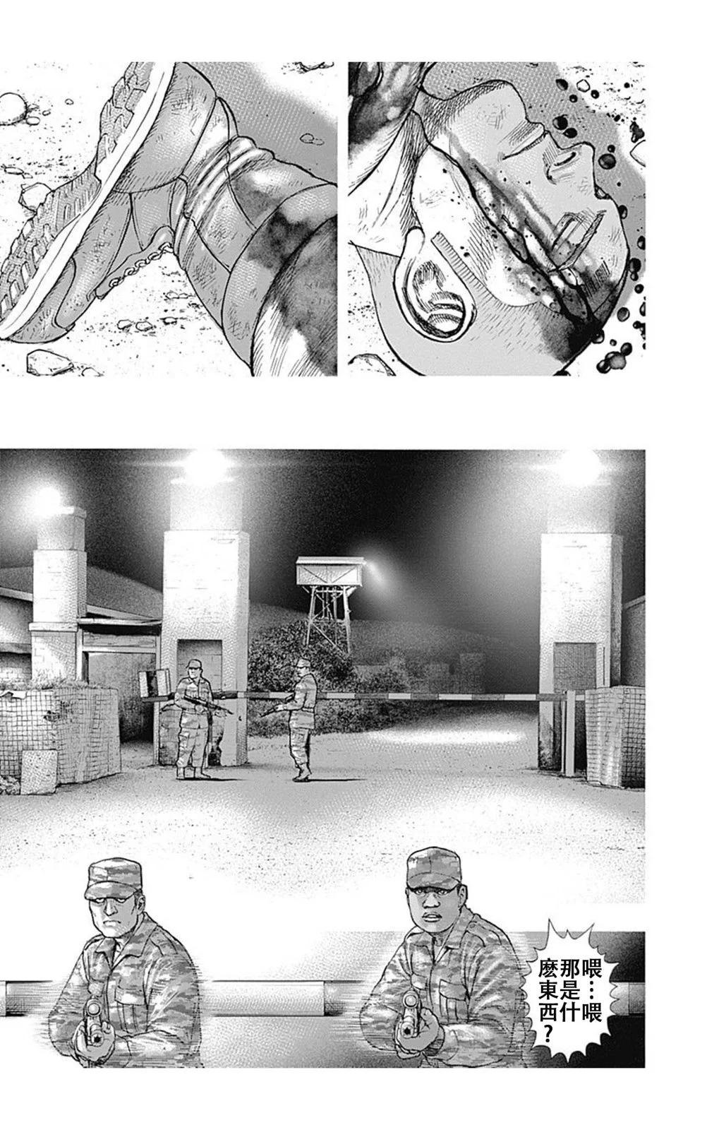 第199话9