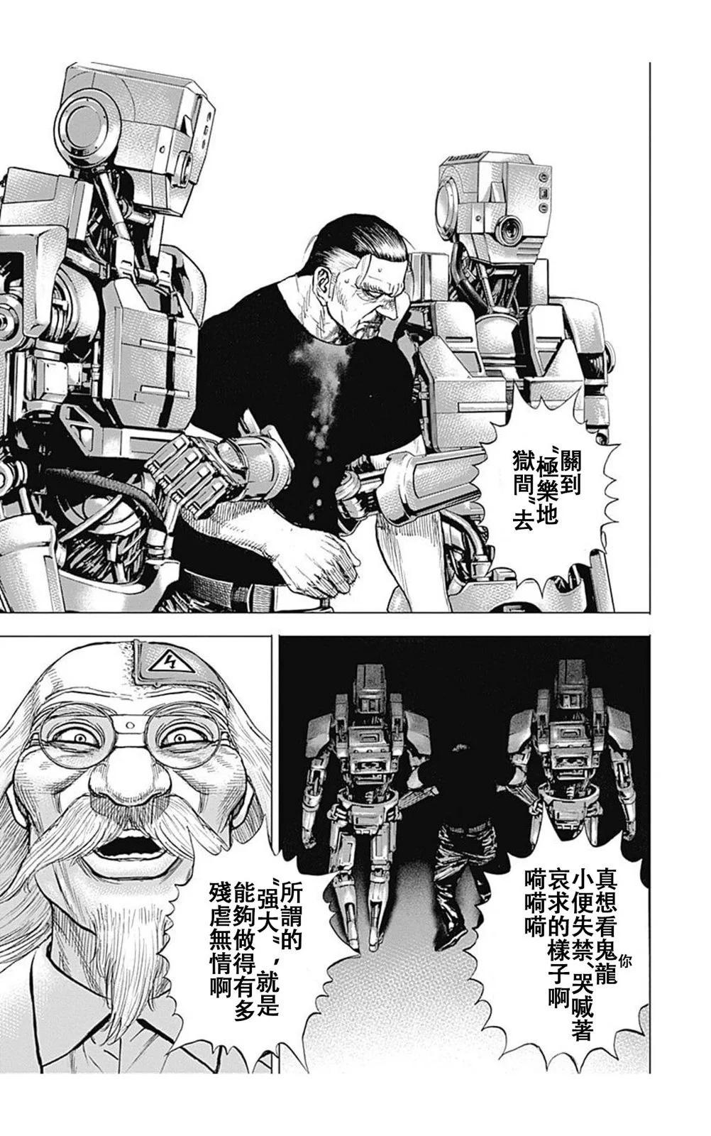 第200话11