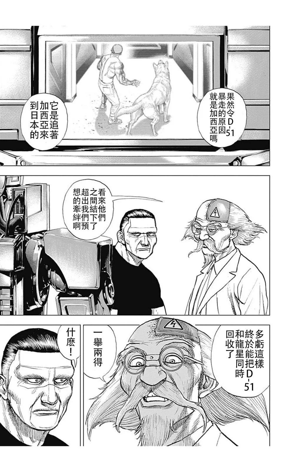 第200话4