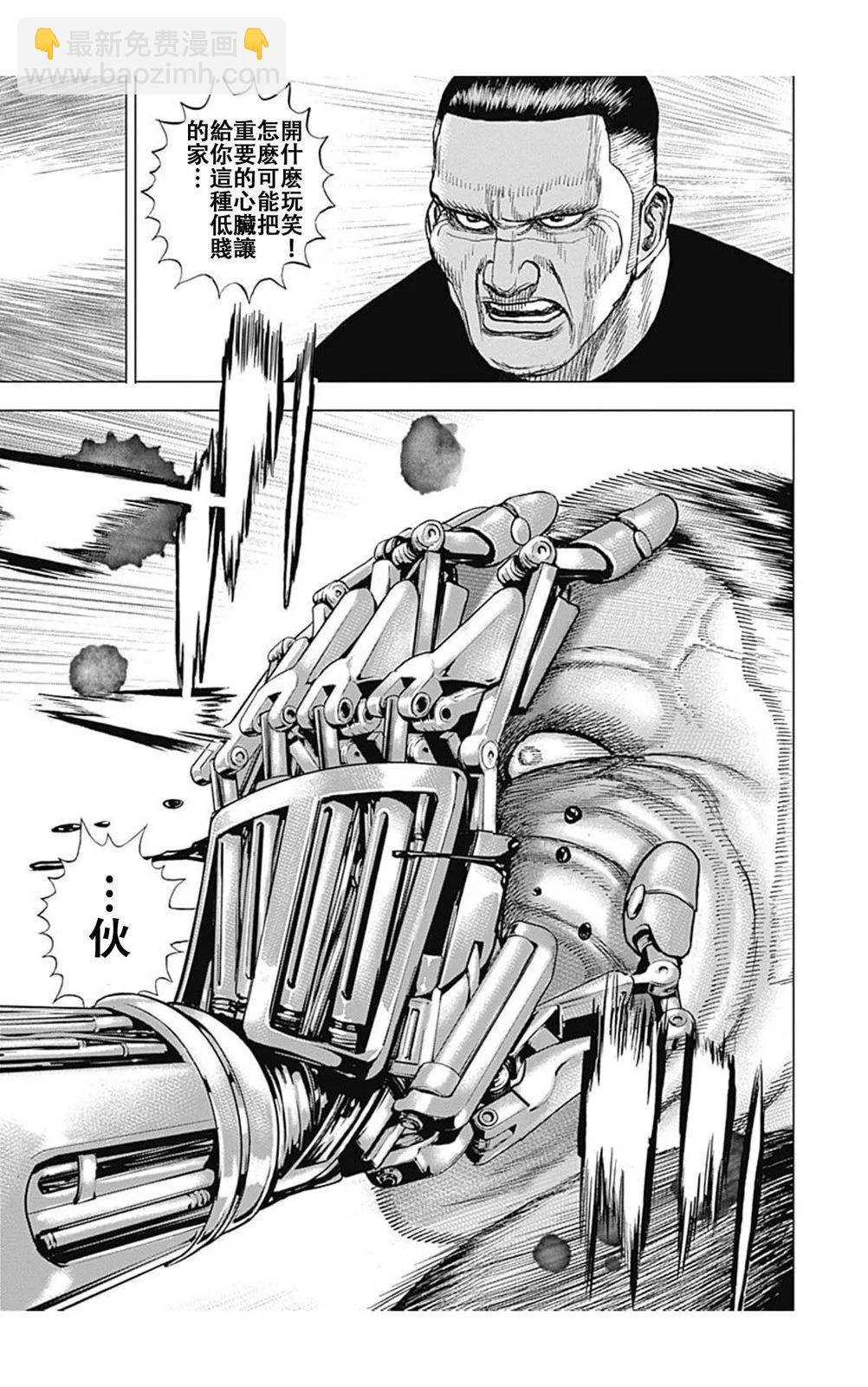第200话6