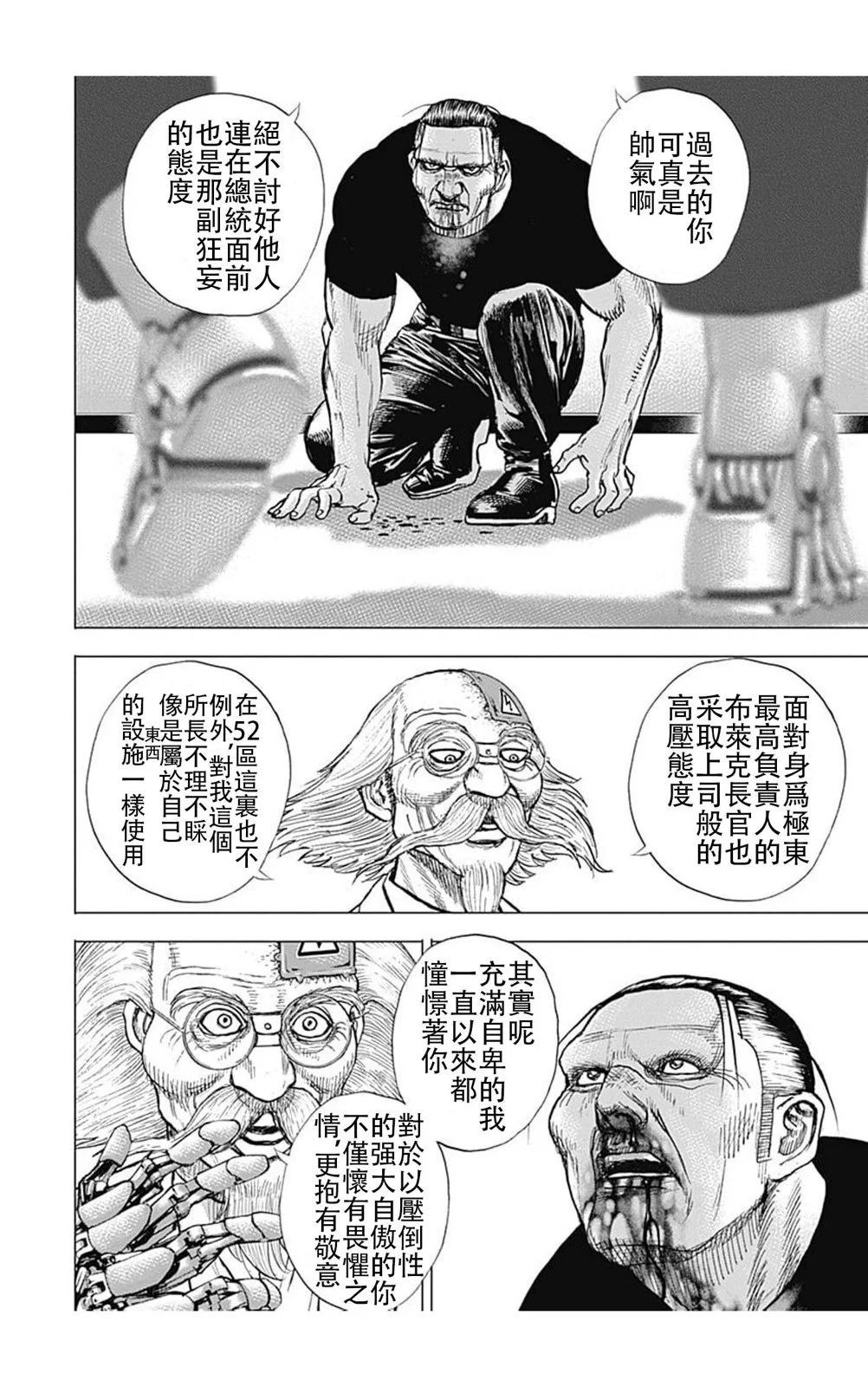 第200话8
