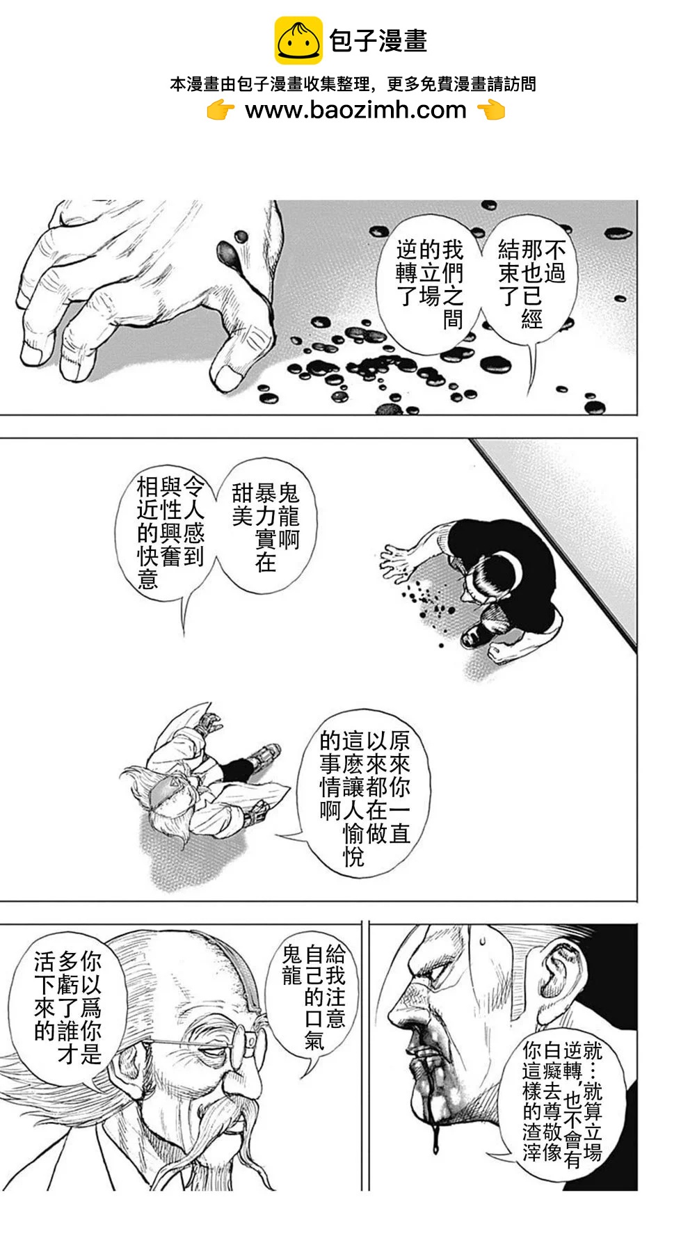 第200话9