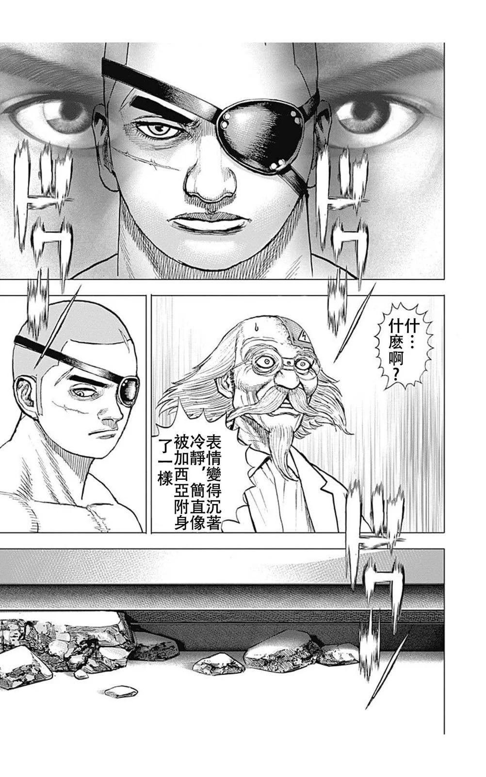 第201话2