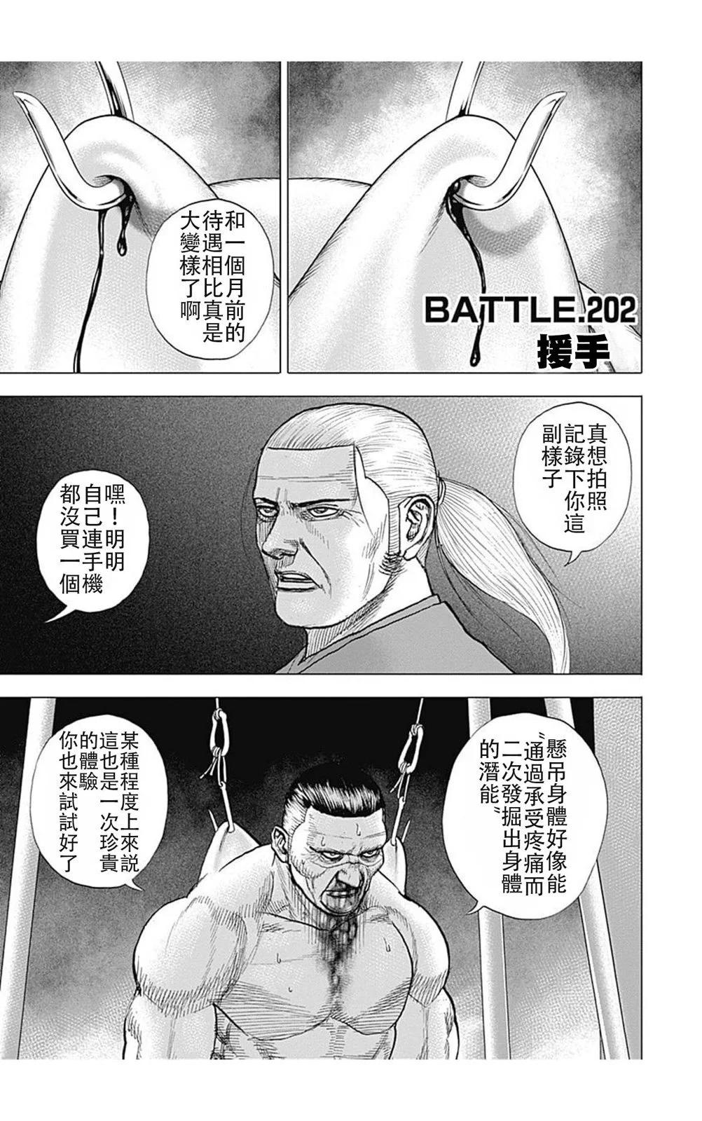 第202话0