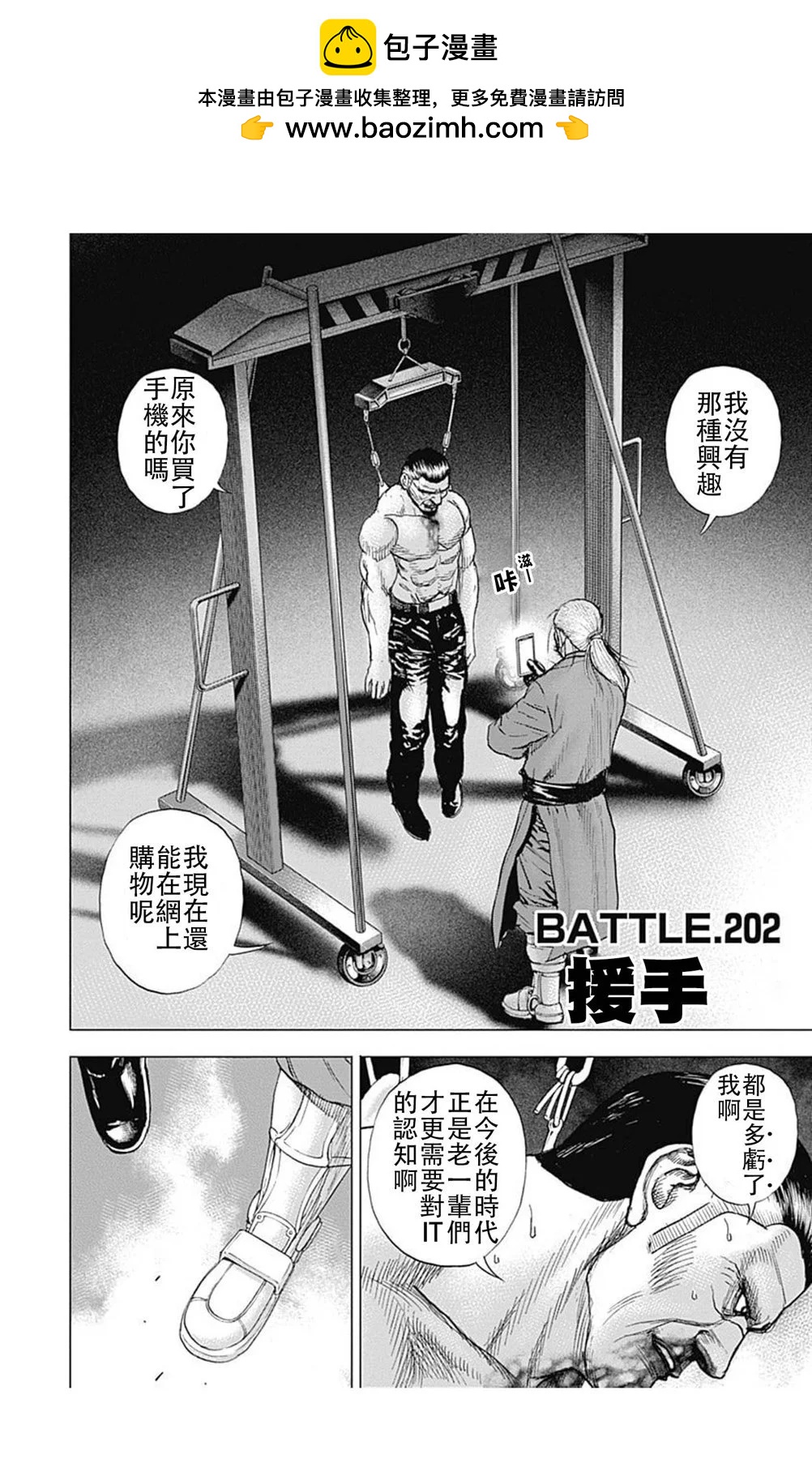 第202话1