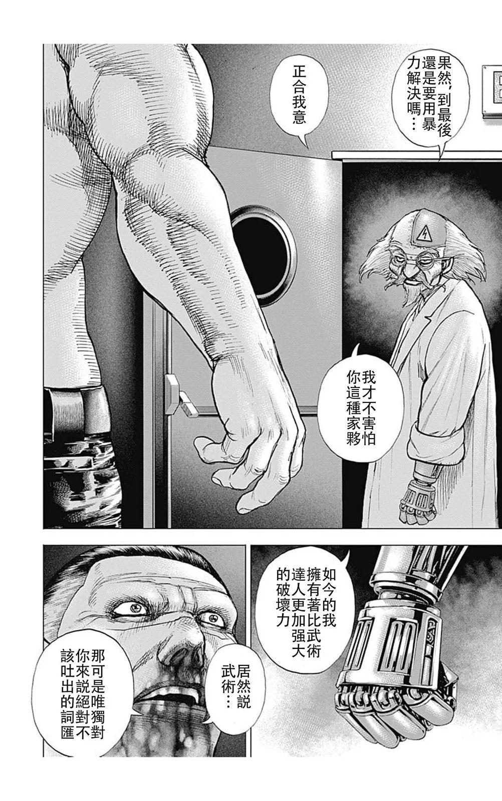 第202话10