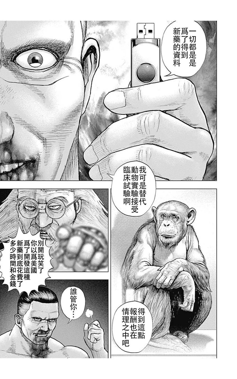 第202话11