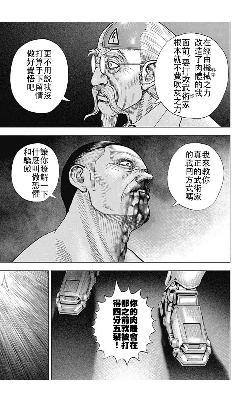 第202话12