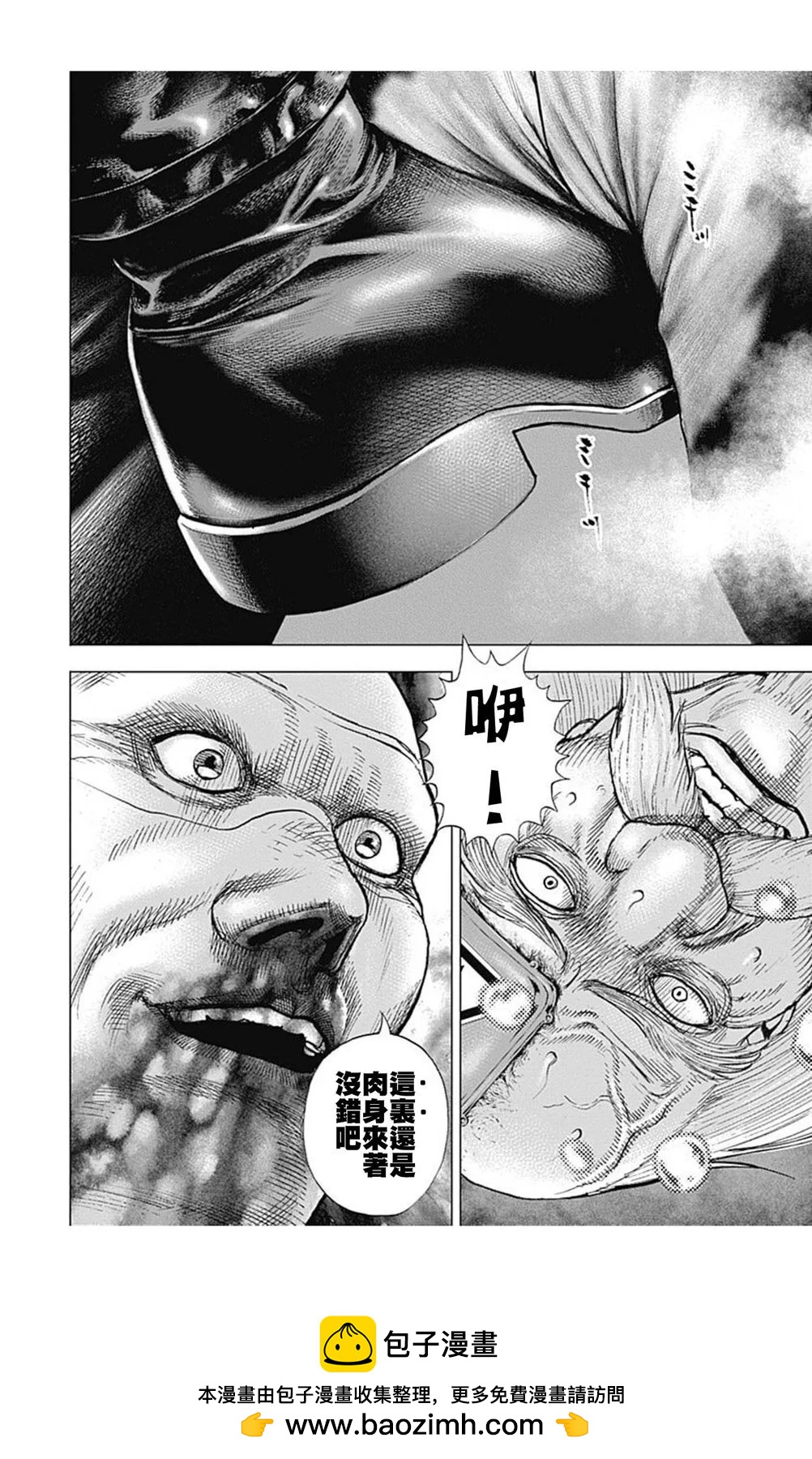 第202话14