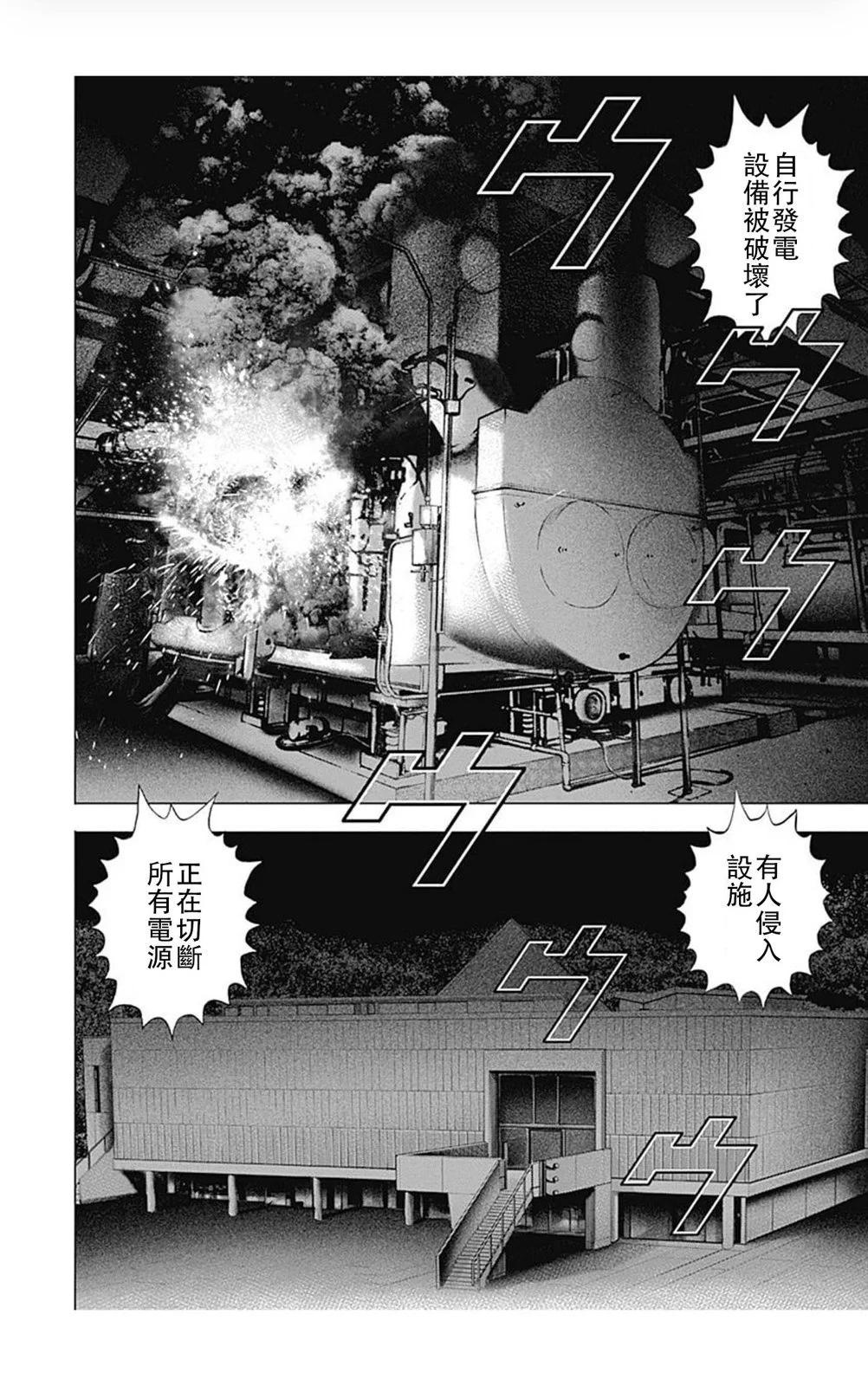 第202话3
