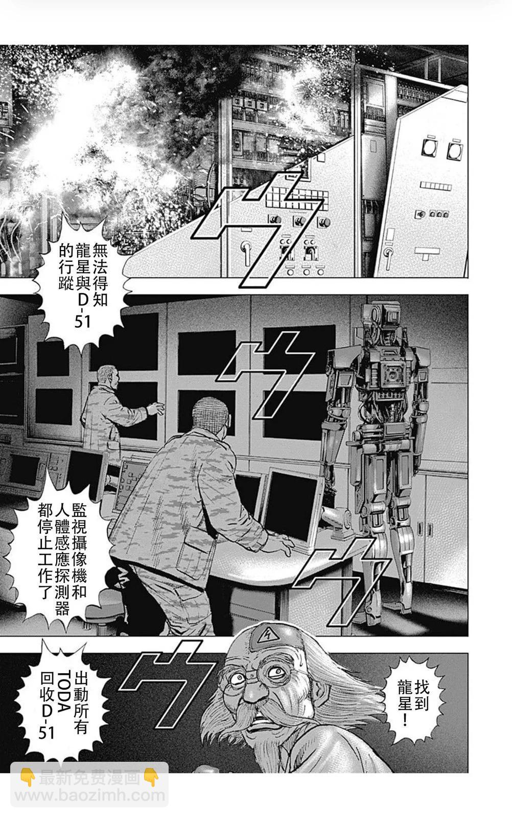 第202话4