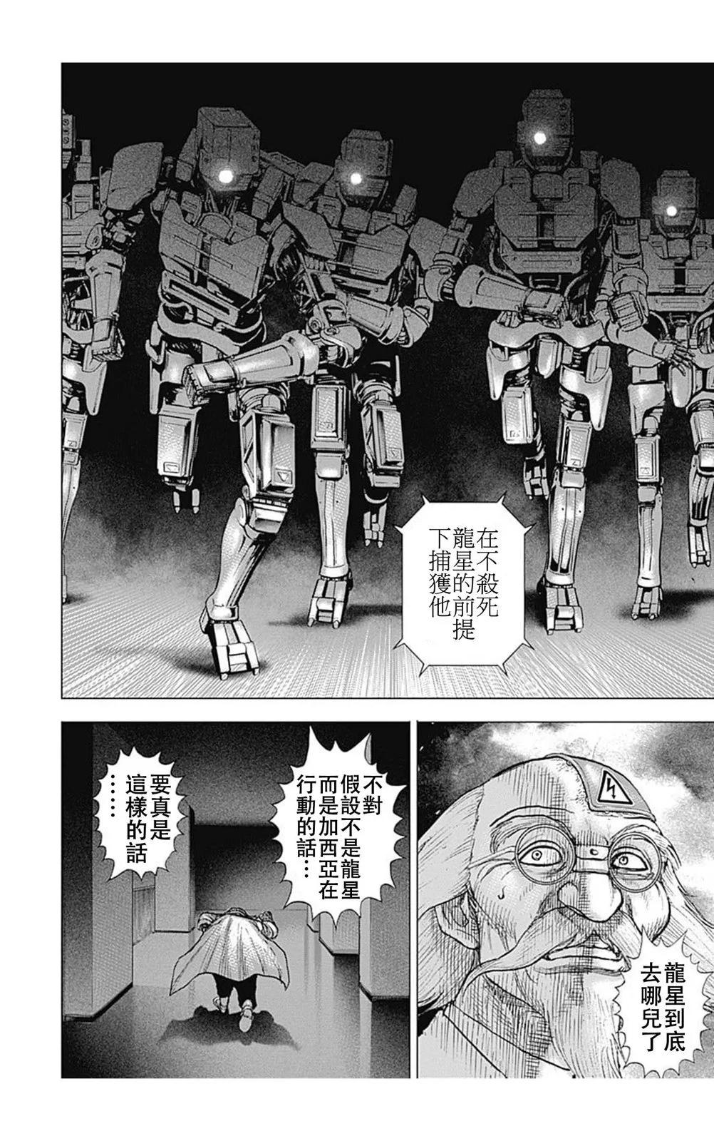 第202话5