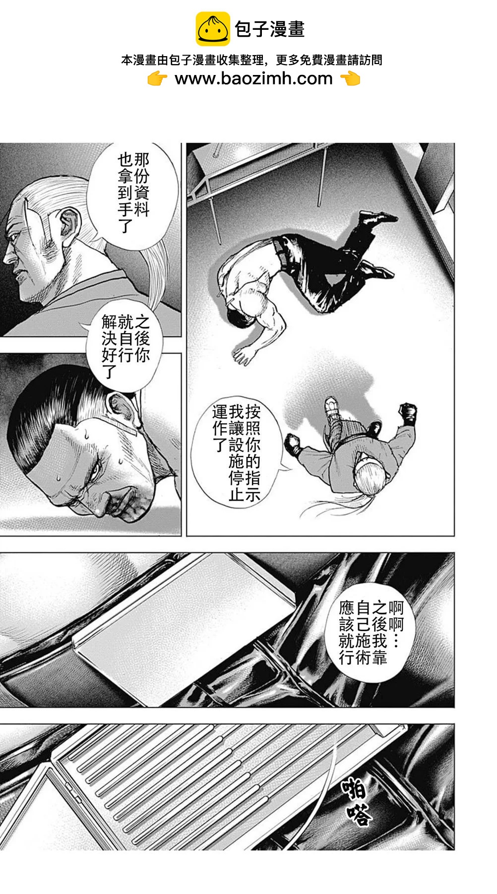 第202话6