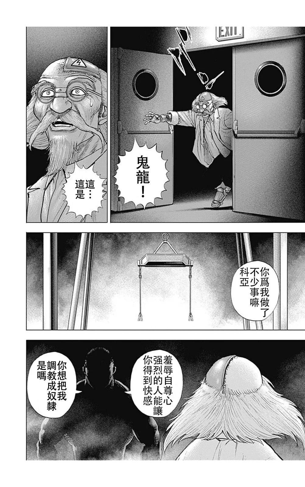 第202话7