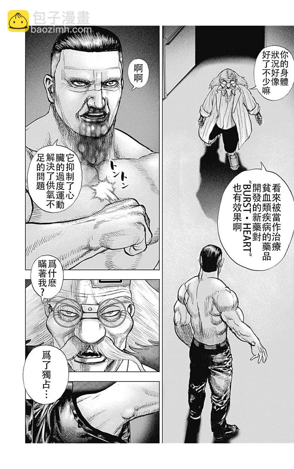 第202话9