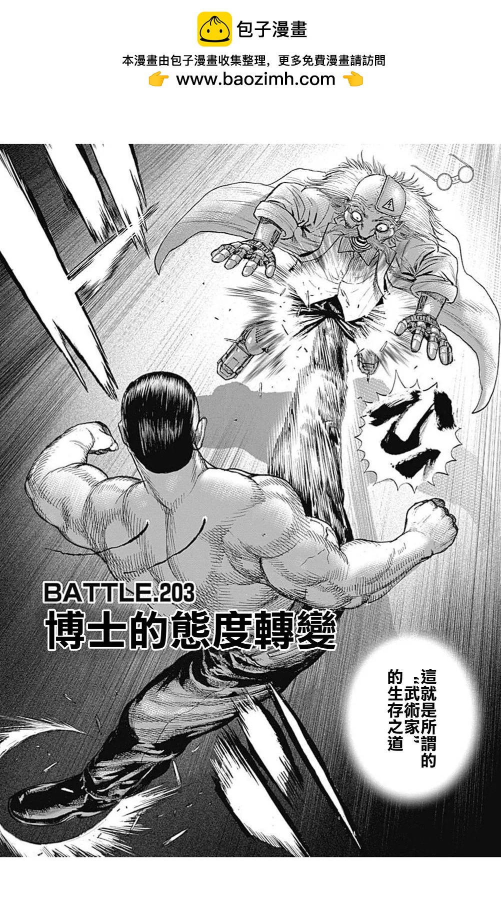 第203话1
