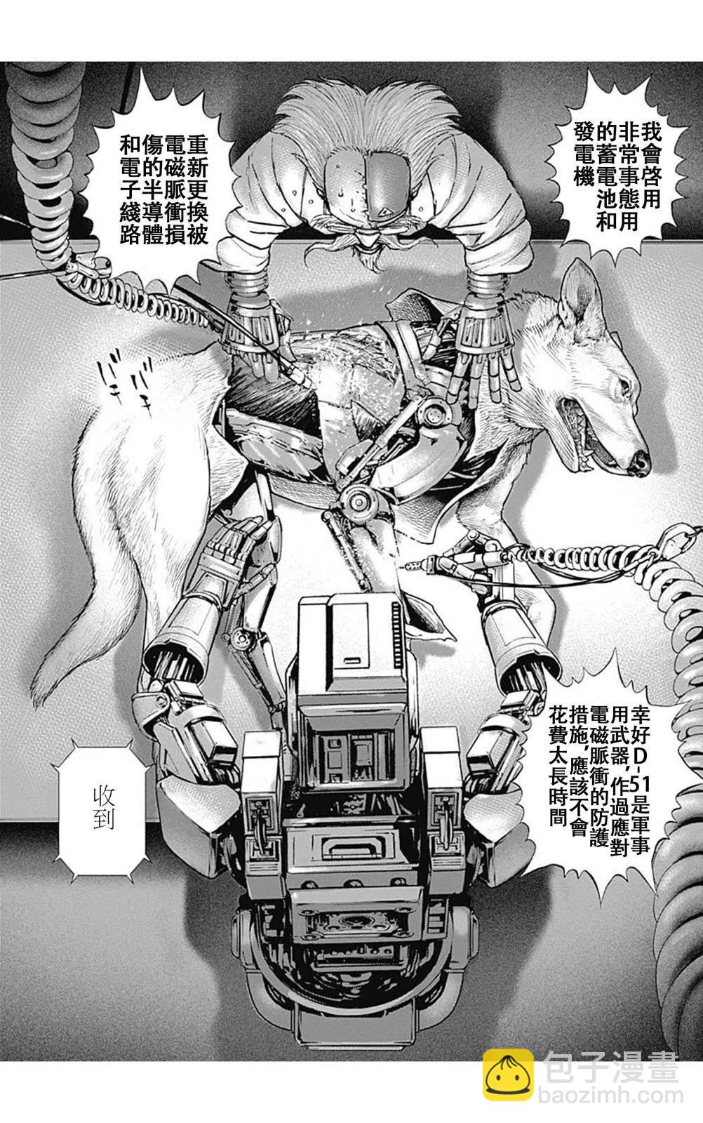 第203话11