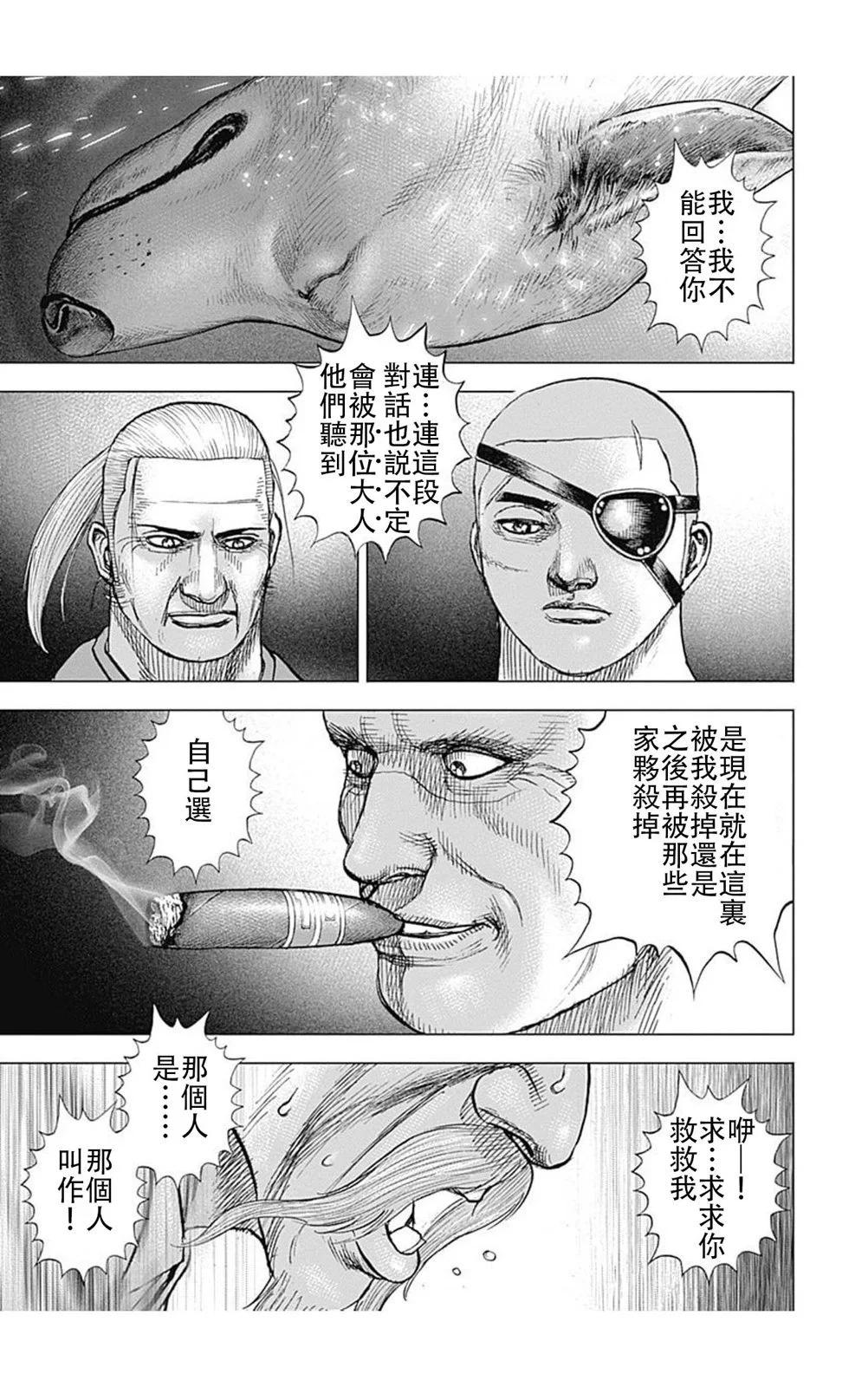 第203话14