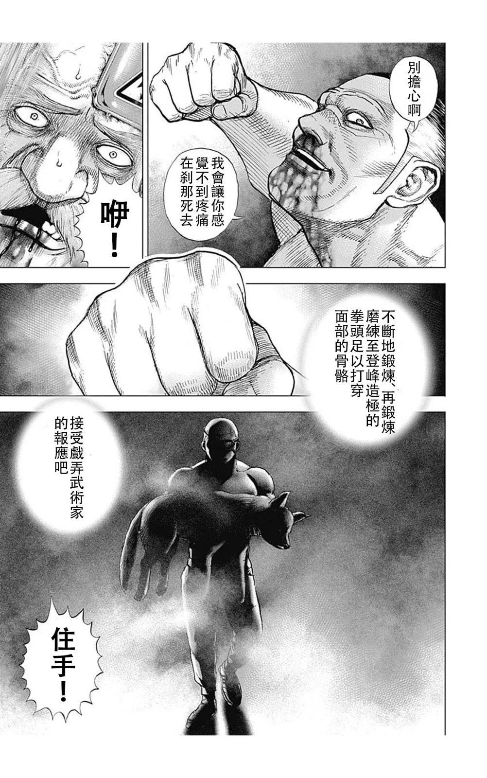 第203话6
