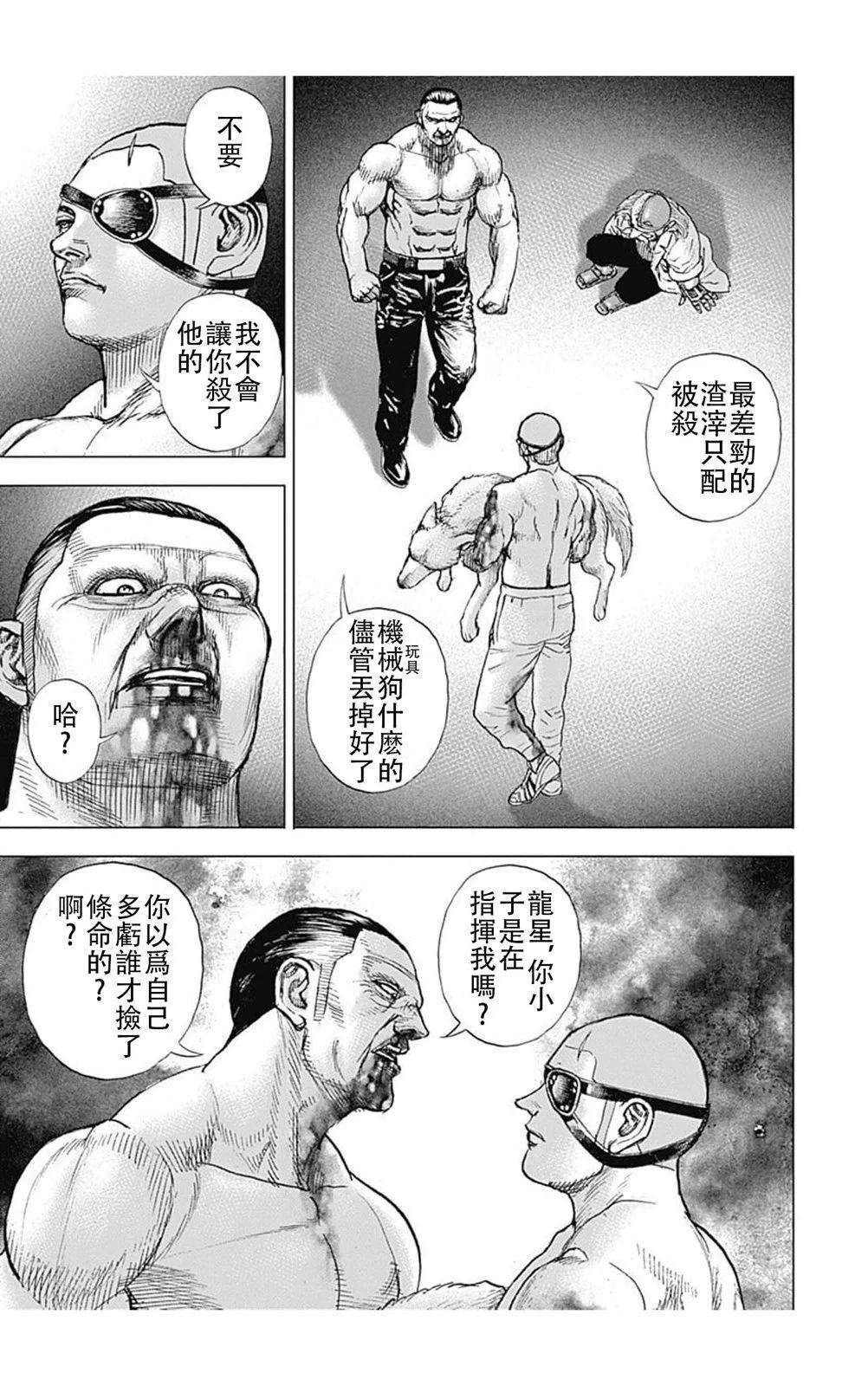 第203话8