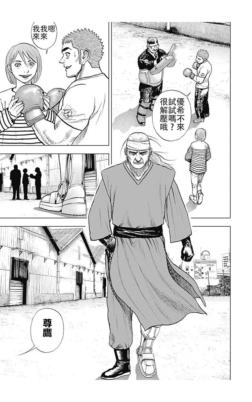 第204话11