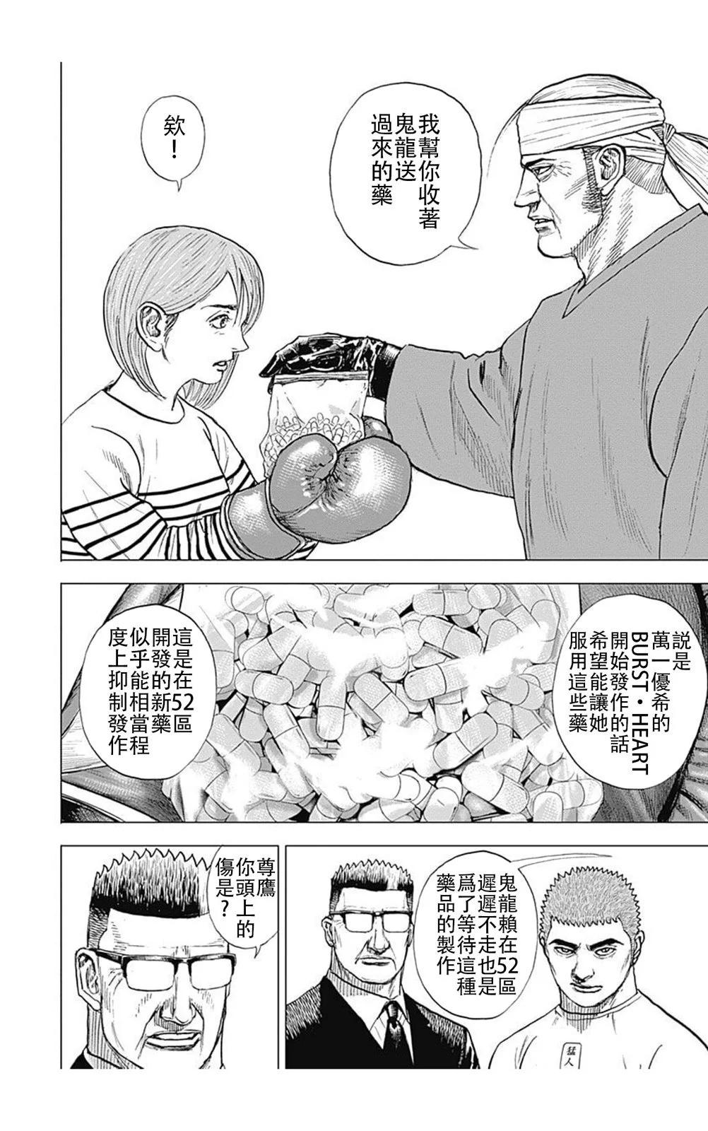 第204话12