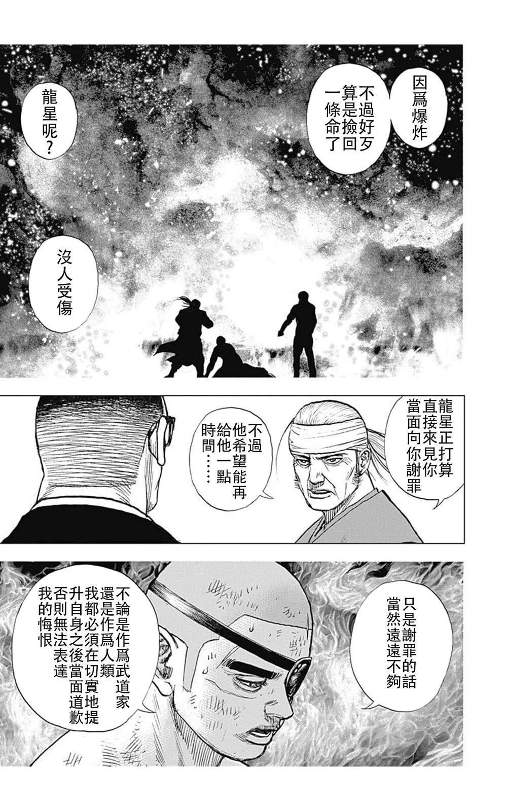 第204话13