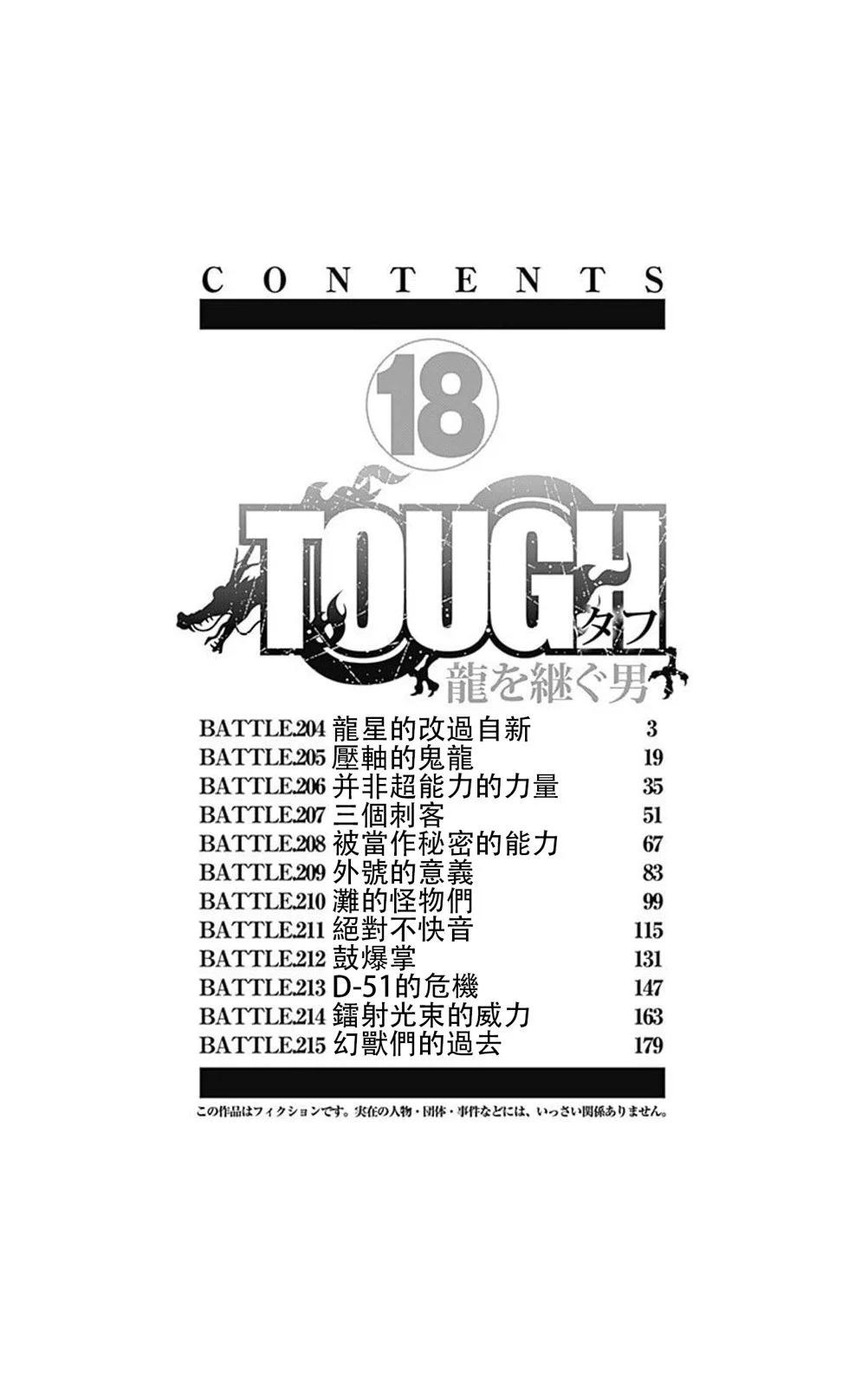 第204话2