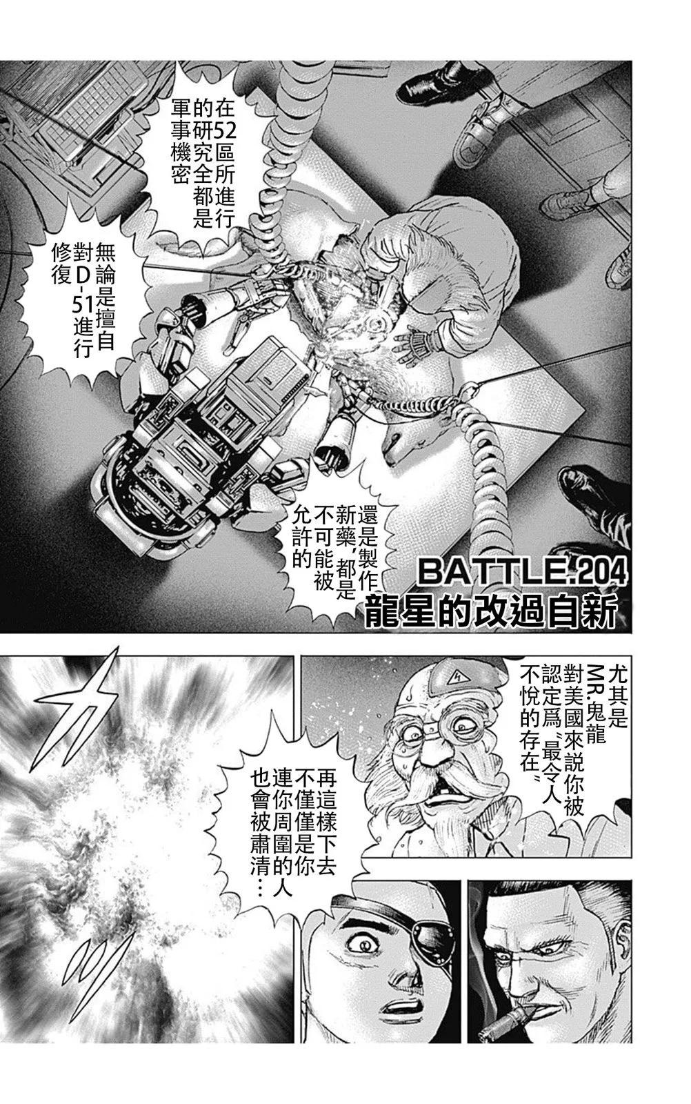 第204话3