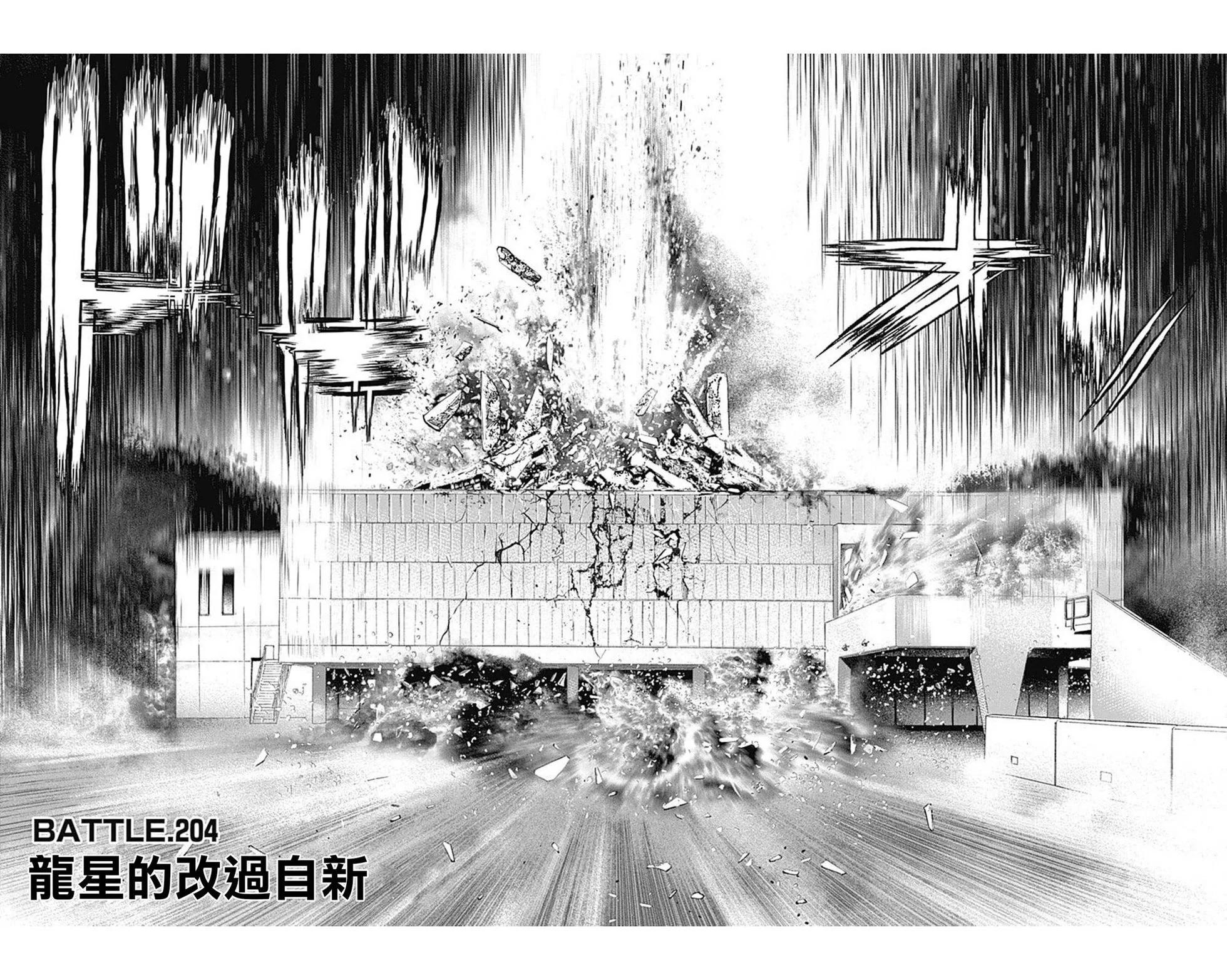 第204话4